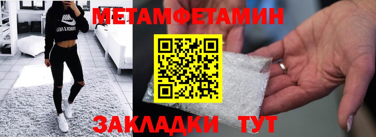 Amphetamine Розовый Саянск