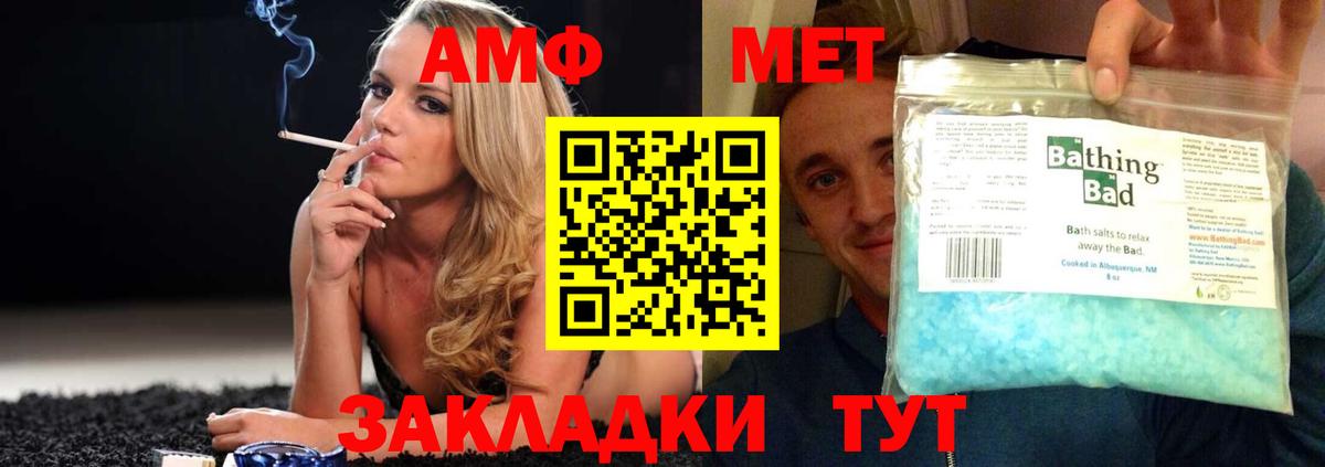 Амфетамин  АМФЕТАМИН Розовый  Вход с VPN  Саянск 