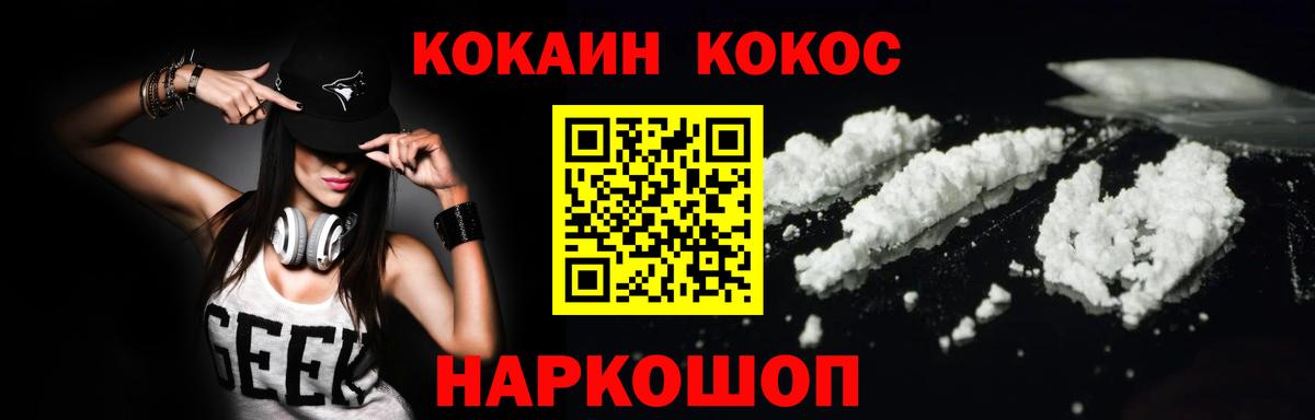 Cocaine Перу Саянск