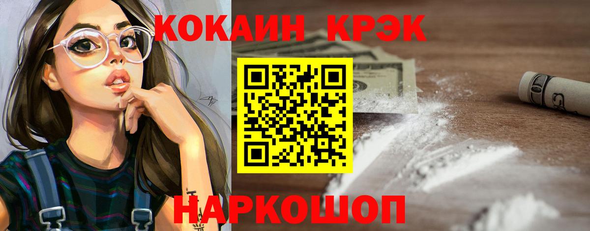 COCAIN  Вход с VPN  Саянск  COCAIN Боливия  COCAIN VHQ 