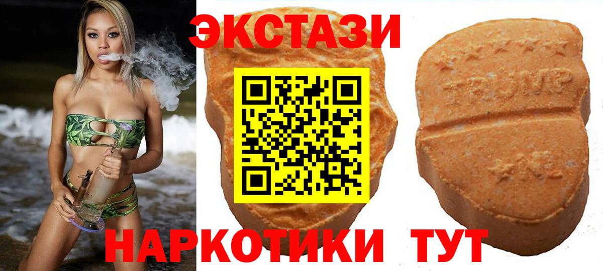 Экстази  Вход с VPN  Саянск  Ecstasy Philipp Plein 