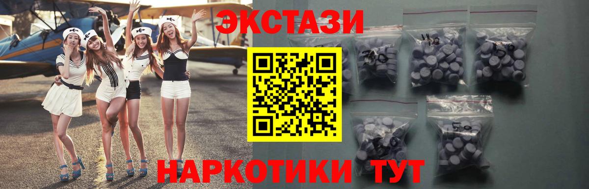 Ecstasy круглые Саянск