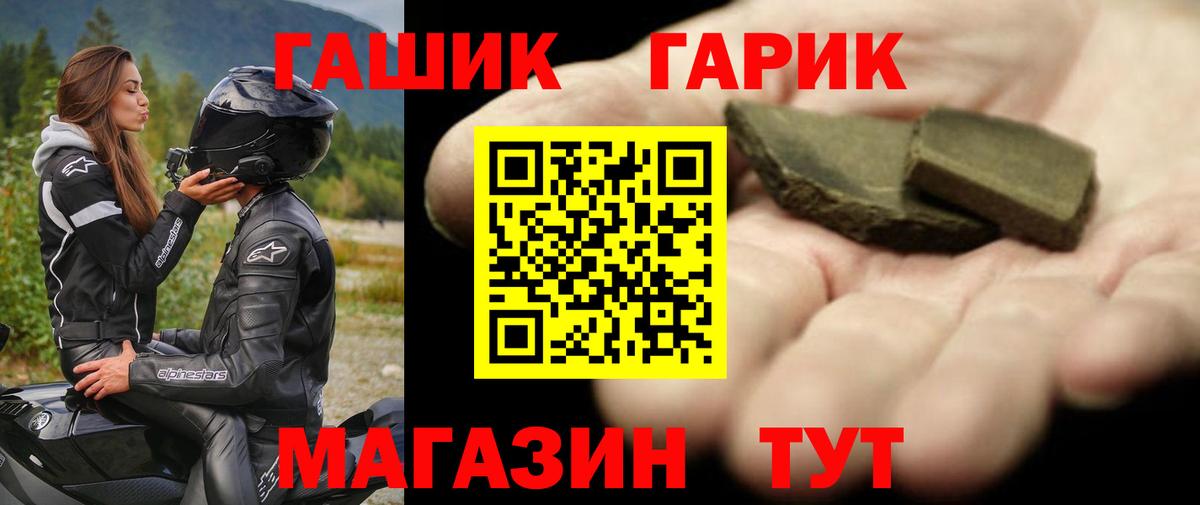 ГАШ Premium  Вход с VPN  Саянск  ГАШ  ГАШИШ Ice-O-Lator 