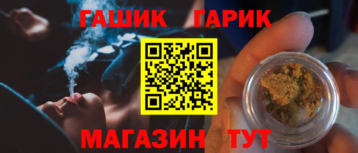 ГАШИШ хэш Саянск