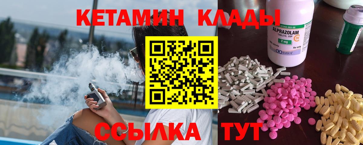 Кетамин VHQ Саянск