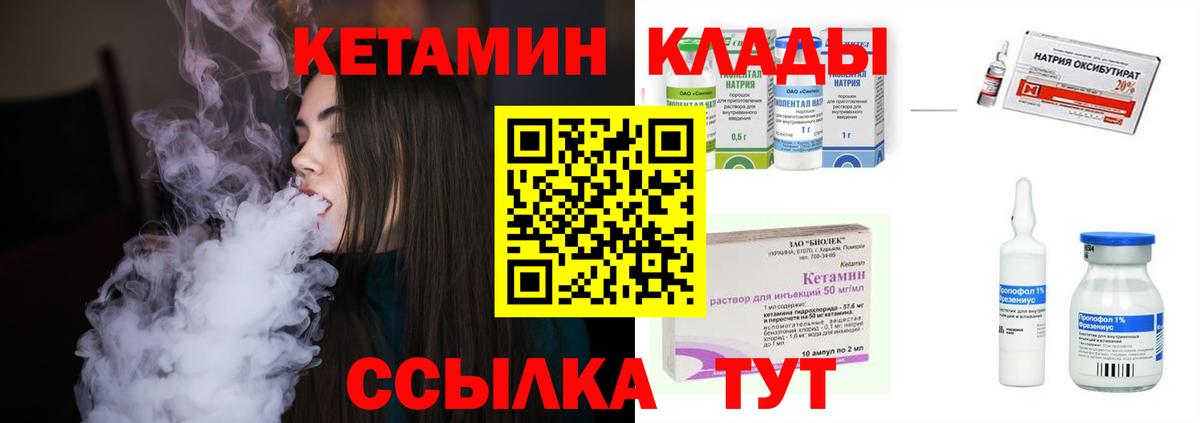   ССЫЛКА  Вход с VPN  КЕТАМИН VHQ  Саянск  Кетамин VHQ 