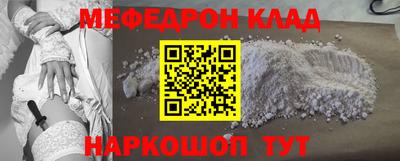 мефедрон Новодвинск