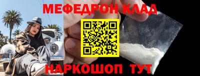 мефедрон Новодвинск