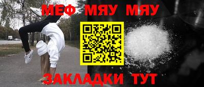 мефедрон Новодвинск