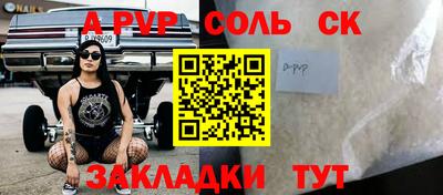 ALPHA PVP Новокубанск