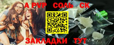 стафф Новозыбков