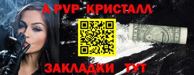 ALPHA PVP Новокубанск