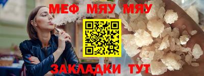 мефедрон Новодвинск