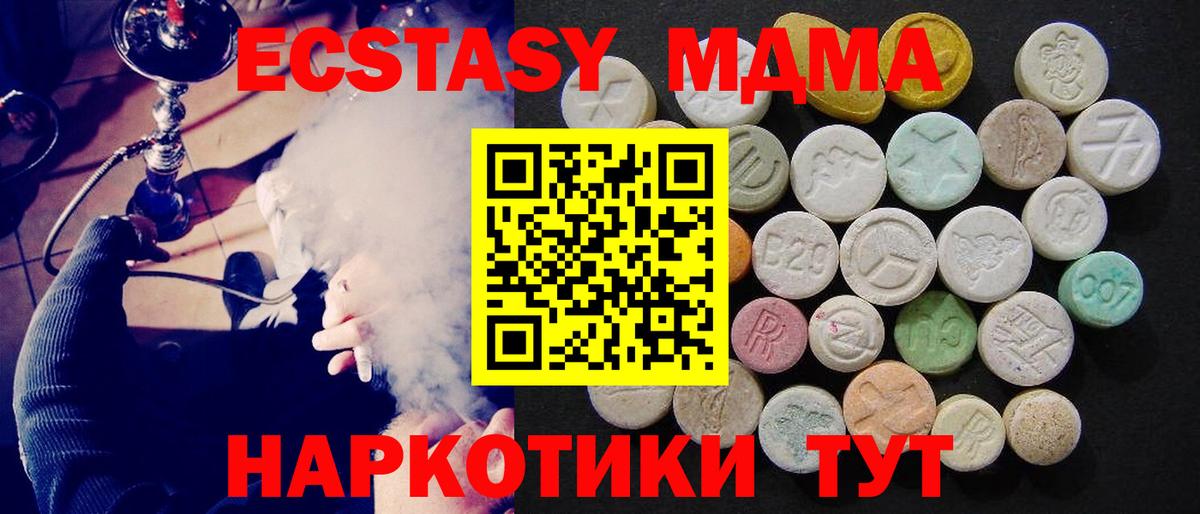 МДМА Molly Саянск