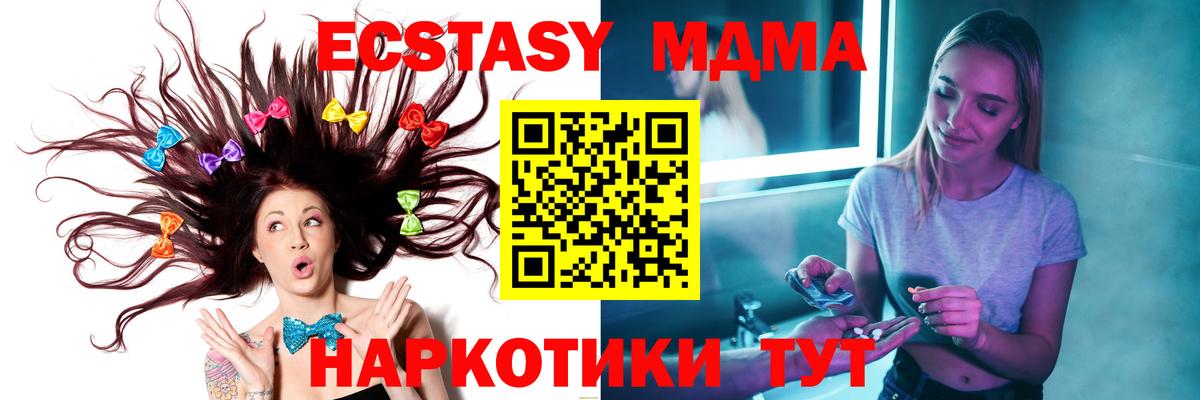 MDMA crystal  МДМА crystal  Саянск  MDMA  Вход с VPN 