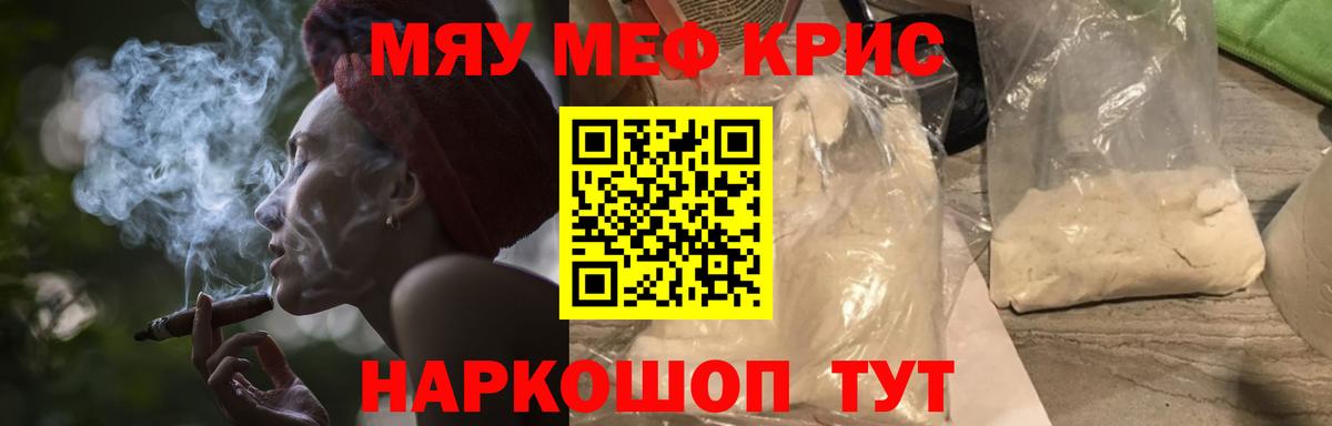 Меф кристаллы Саянск