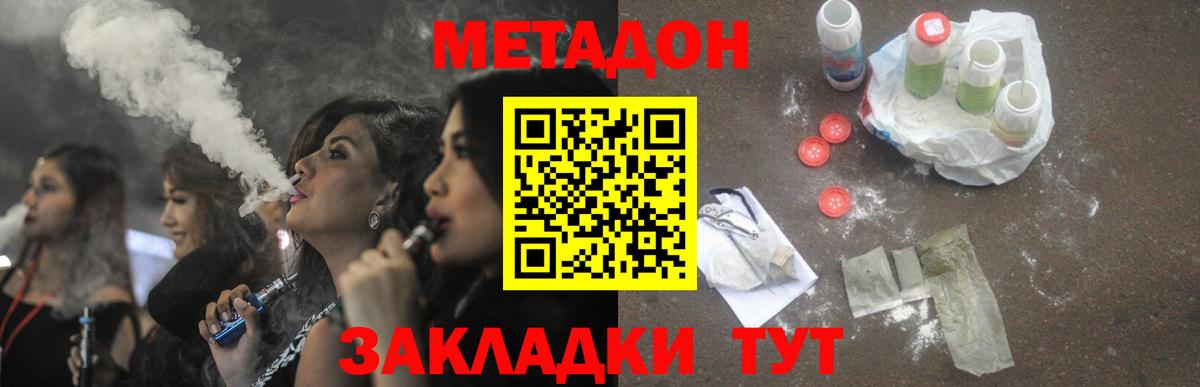 МЕТАДОН кристалл Саянск