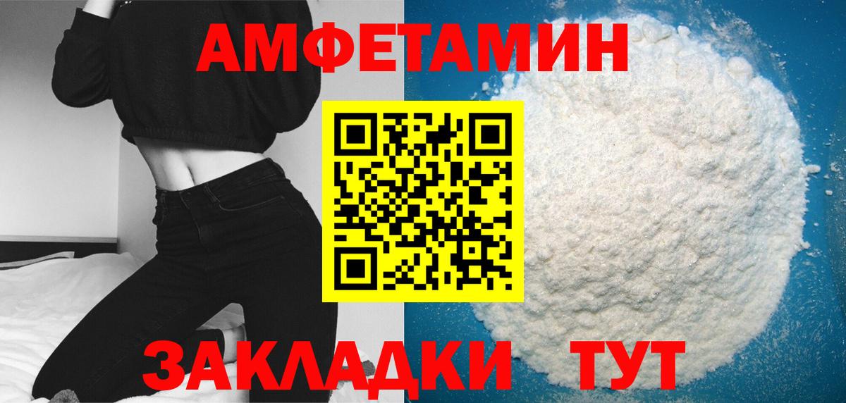 МЕТАМФЕТАМИН витя  Вход с VPN  МЕТАМФЕТАМИН витя  Саянск 