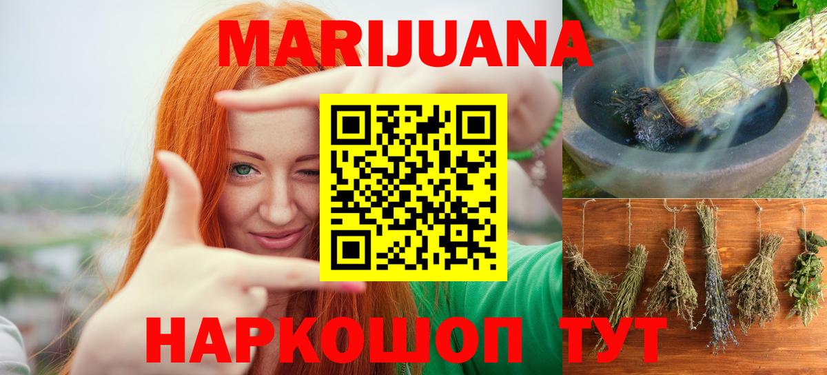 Саянск  Каннабис OG Kush  МАРИХУАНА MAZAR  Вход с VPN 
